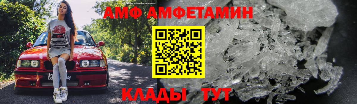 Amphetamine VHQ Еманжелинск