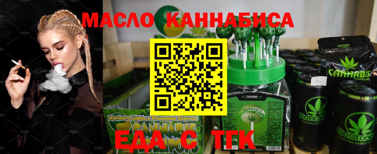 Еманжелинск  Печенье с ТГК марихуана  Вход с VPN 