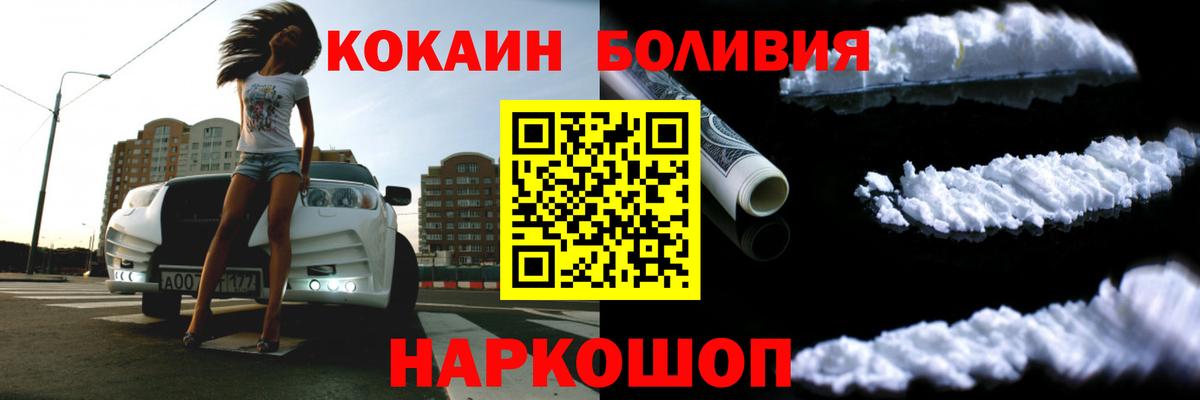 COCAIN 98% Еманжелинск