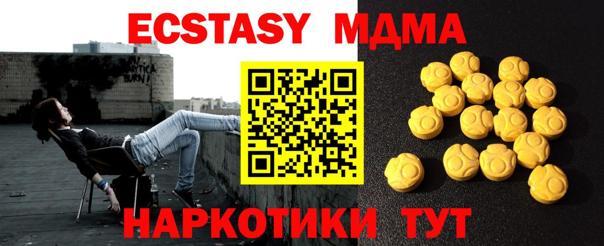 ГАШ  Еманжелинск  Мефедрон   APVP СОЛЬ   Вход с VPN  COCAIN  НБОМе  Каннабис  Вейп ТГК 