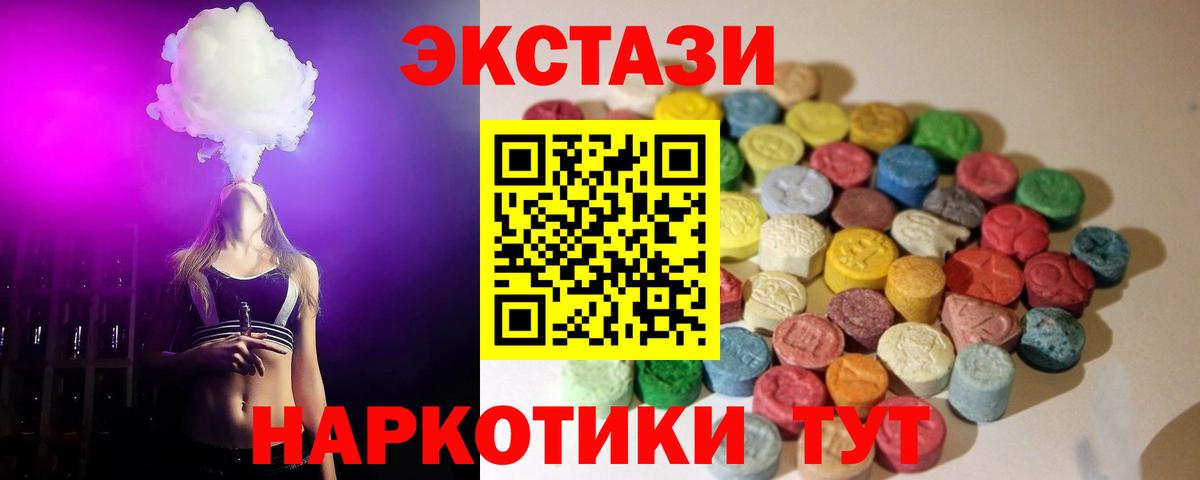 Экстази круглые  ЭКСТАЗИ таблы  Ecstasy  Еманжелинск  Вход с VPN 