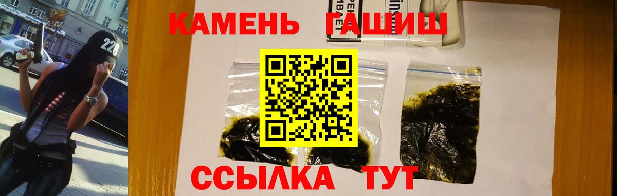 ГАШ Изолятор Еманжелинск