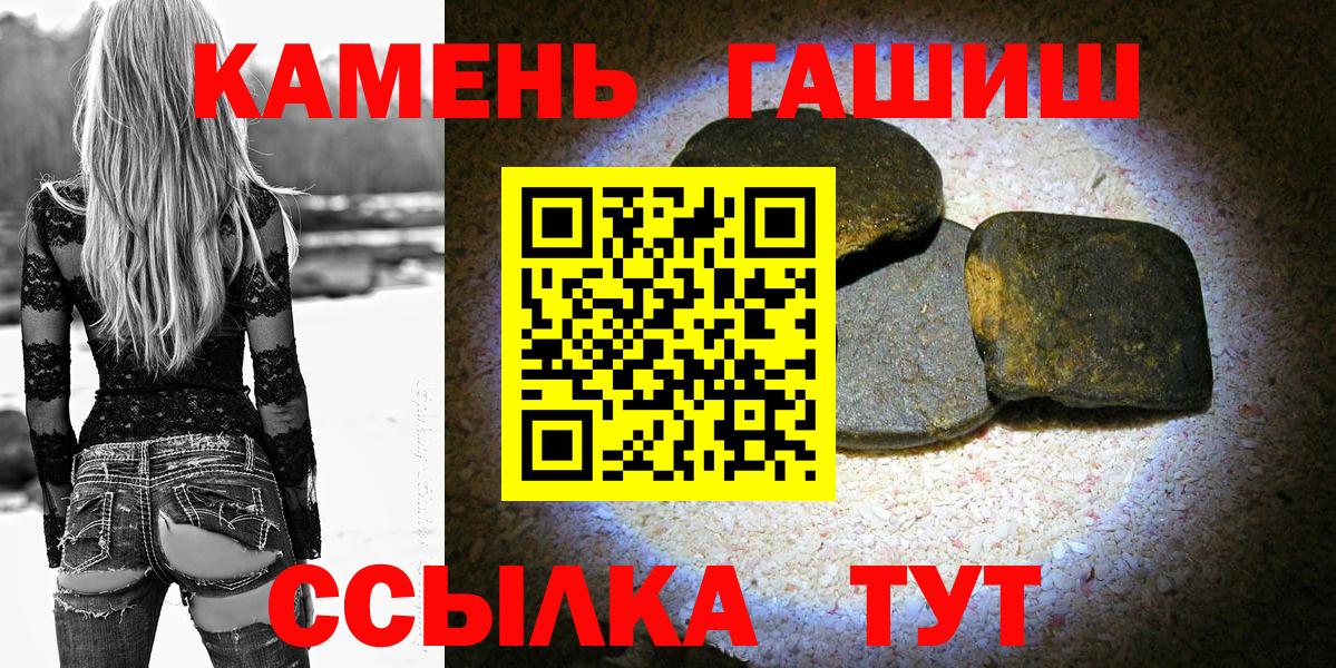 Еманжелинск  Гашиш  Вход с VPN  Гашиш гашик  ГАШ Premium 