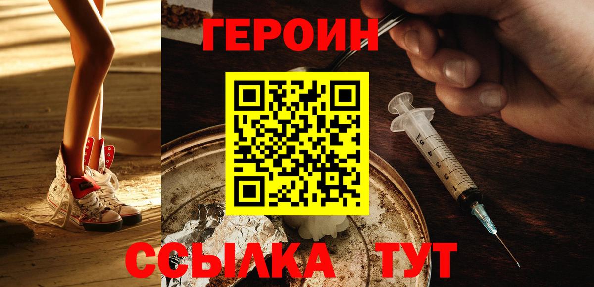 Героин афганец Еманжелинск