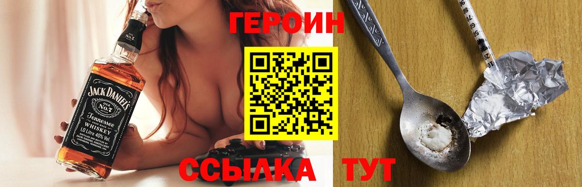 Героин гречка  ГЕРОИН  Еманжелинск  Вход с VPN 
