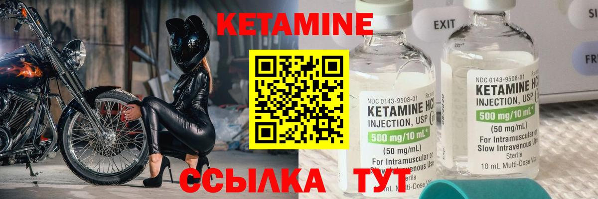 Кетамин VHQ  Вход с VPN  Кетамин ketamine  Еманжелинск 