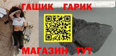 синтетический гашиш Краснокаменск