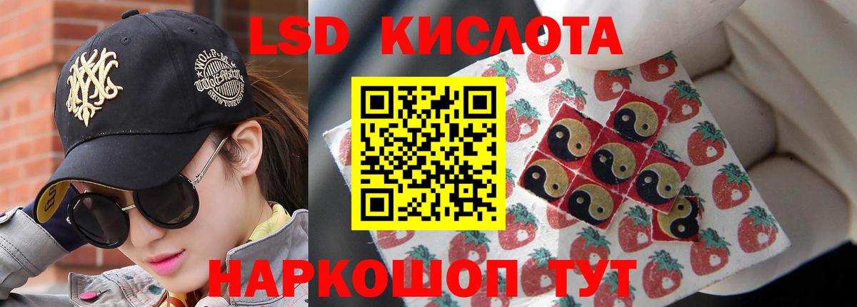 Лсд 25 экстази кислота  LSD-25 экстази кислота  Вход с VPN  Еманжелинск 
