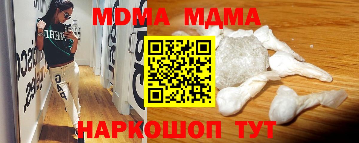 МДМА Molly Еманжелинск