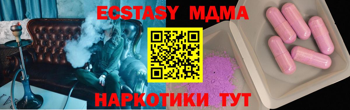 Еманжелинск  MDMA кристаллы  Вход с VPN 