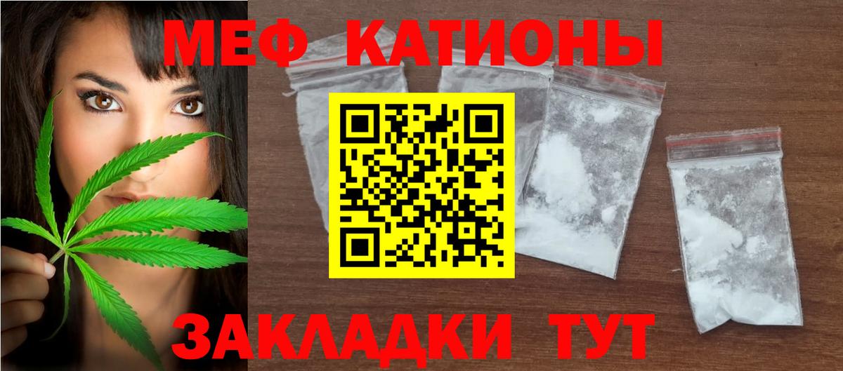 Меф  Еманжелинск