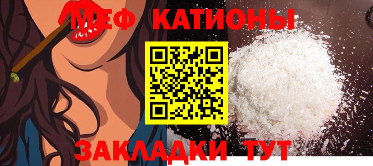 МЯУ-МЯУ mephedrone  МЕФ  Еманжелинск  Вход с VPN  Мефедрон кристаллы  Мефедрон 