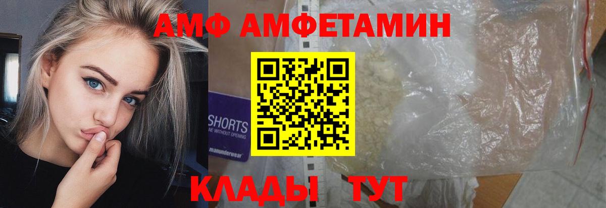 МЕТАМФЕТАМИН Methamphetamine  Вход с VPN  Еманжелинск 