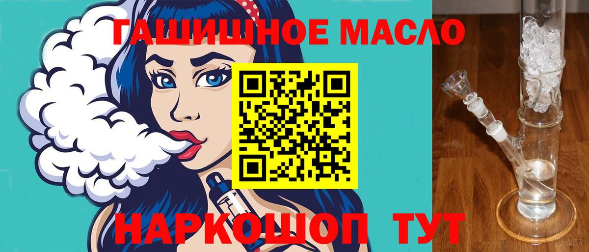ТГК THC oil  Вход с VPN  Еманжелинск  кракен зеркало  Дистиллят ТГК вейп с тгк 