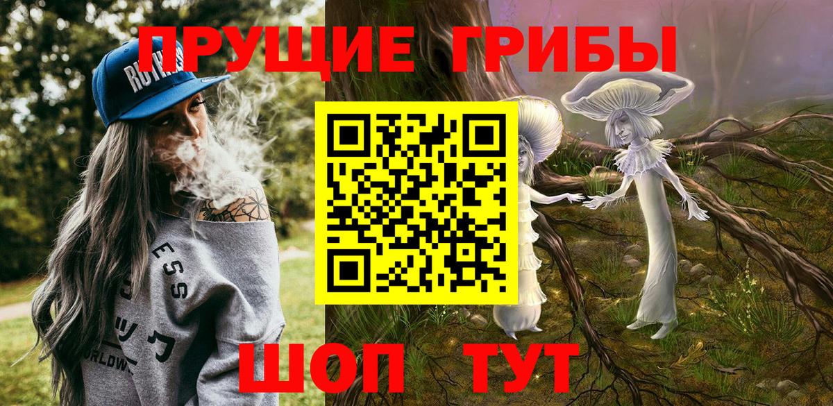 Галлюциногенные грибы мицелий Еманжелинск